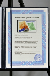 Оригинальный советский плакат расширение общественных фондов подъем народного благосостояния финансы