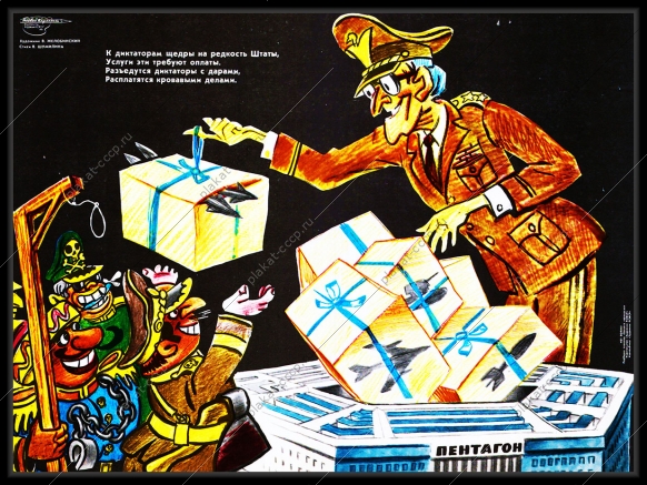 Оригинальный плакат СССР Штаты Америка оплата инвестирование финансы