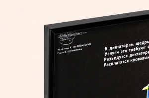 Оригинальный плакат СССР Штаты Америка оплата инвестирование финансы