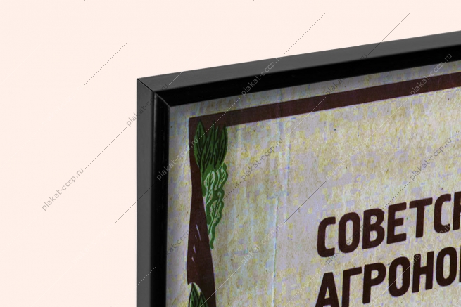 Оригинальный плакат СССР государственный займ заем на подъем культуры науки искусства