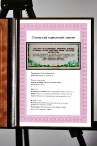 Оригинальный плакат СССР государственный займ заем на подъем культуры науки искусства