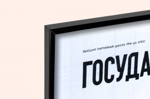 Оригинальный плакат СССР Государственный банк СССР