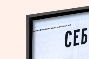 Оригинальный плакат СССР себестоимость промышленной продукции в СССР