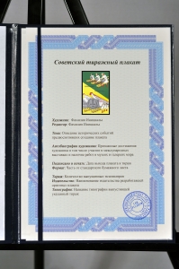 Оригинальный плакат СССР финансы доход подряд птицеводство совхоз 1983
