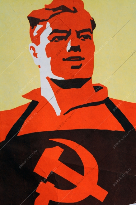 Оригинальный плакат СССР финансы пенсии и пособия заработная плата 1964