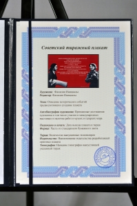 Оригинальный советский плакат труд советских женщин