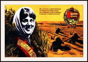 Оригинальный плакат СССР по заслугами славой увенчаны героини колхозных полей несравненные наши женщины капитаны степных кораблей