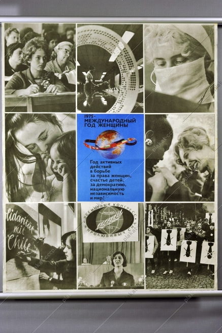 Оригинальный плакат СССР за мир год женщины художник А Сухов 1975