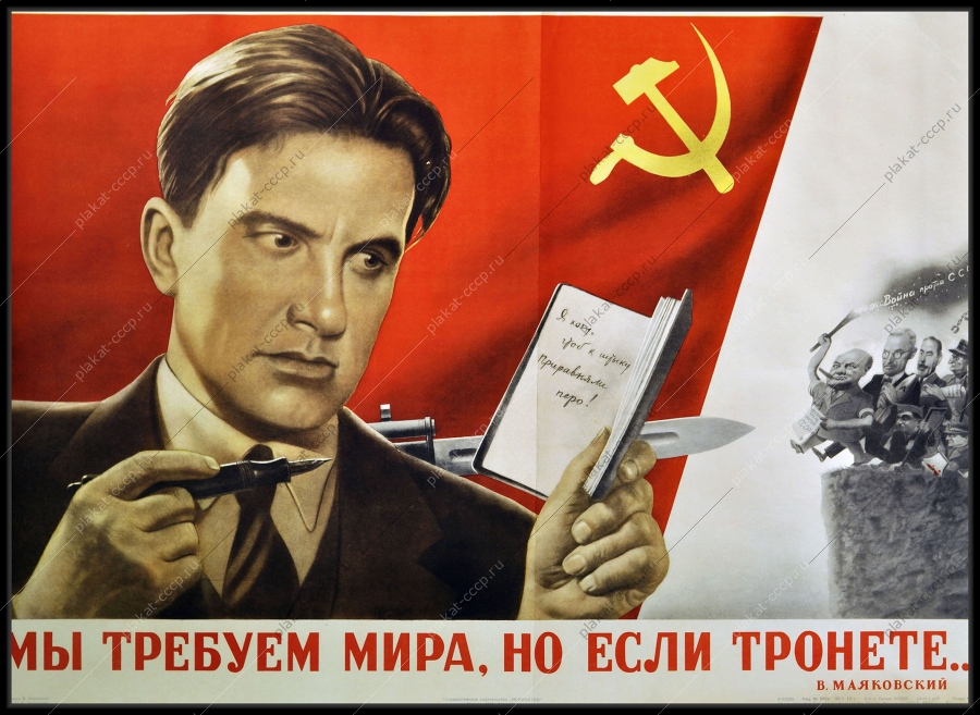Оригинальный советский плакат внешняя разведка шпионаж