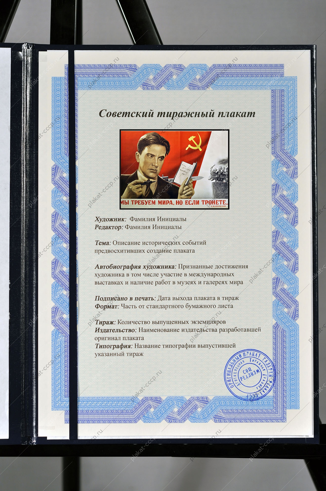 Оригинальный советский плакат внешняя разведка шпионаж