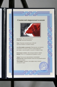 Оригинальный советский плакат пролетарский интернационализм мощное оружие в борьбе за права человека политика холодная война