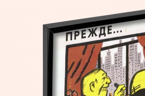 Оригинальный советский плакат вышел в космос СССР западная коалиция политика холодная война