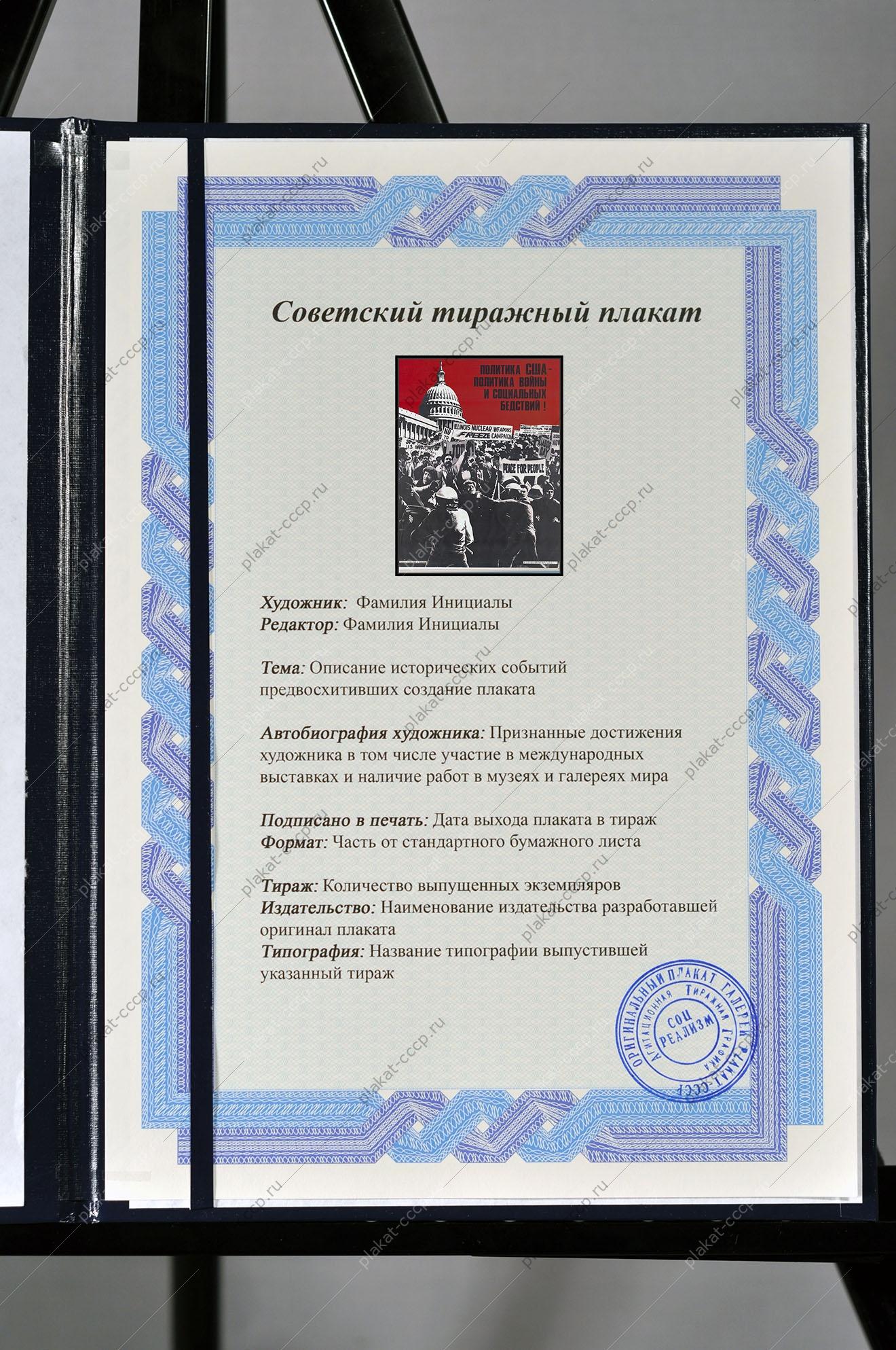 Оригинальный советский плакат политика США политика войн и репрессий холодная война