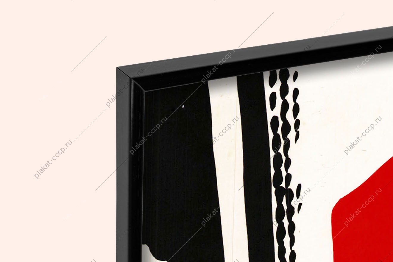 Оригинальный советский плакат за антиимпериалистическую солидарность свободу узникам империализма и реакции