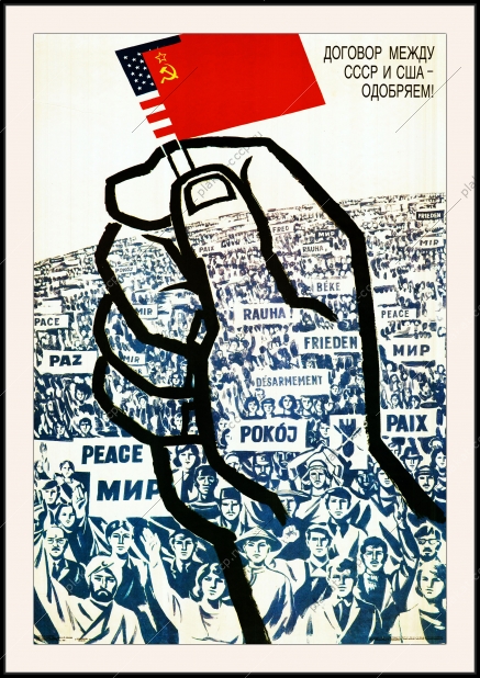 Оригинальный советский плакат СССР договор СССР и США
