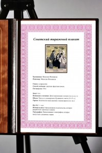 Оригинальный плакат СССР кабинет министров холодная война