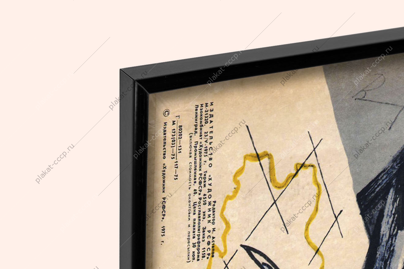 Оригинальный плакат СССР реваншизм Гитлер нацизм фашизм холодная война