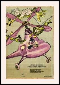 Оригинальный плакат СССР антисоветская пропаганда телевидение западные СМИ холодная война