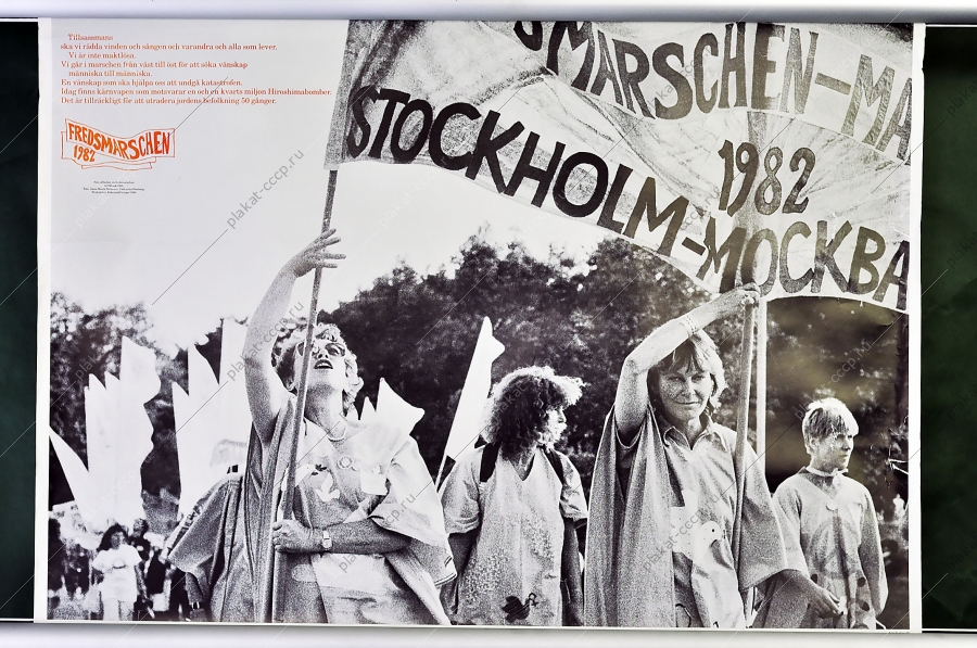 Оригинальный политический плакат СССР холодная война советский плакат митинг марш Стокгольм Швеция 1983