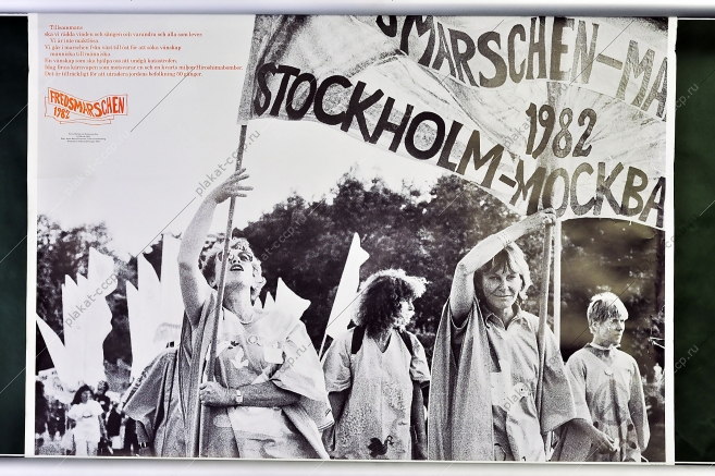 Оригинальный политический плакат СССР холодная война советский плакат митинг марш Стокгольм Швеция 1983