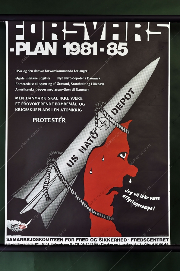 Оригинальный политический плакат СССР Куба Международный фестиваль студентов Гавана советский плакат холодная война 1983