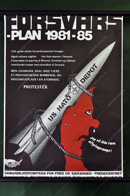 Оригинальный политический плакат СССР Куба Международный фестиваль студентов Гавана советский плакат холодная война 1983
