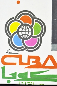 Оригинальный политический плакат СССР Куба Международный фестиваль студентов Гавана 1983