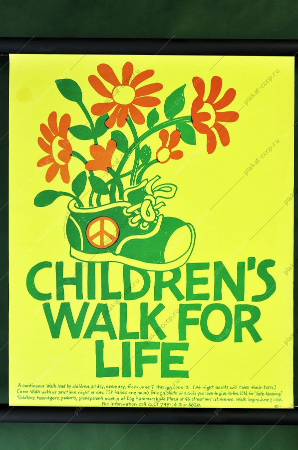 Оригинальный политический плакат СССР разоружение дети советский плакат холодная война