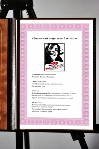 Оригинальный политический плакат СССР международный фестиваль в Волгограде 1984