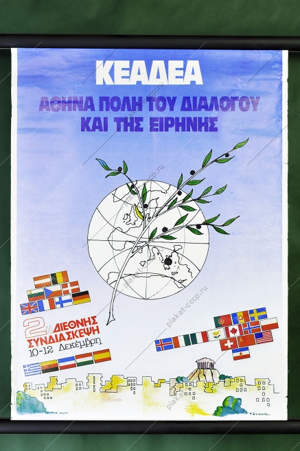 Оригинальный политический плакат СССР холодная война