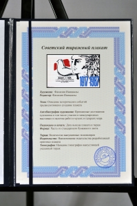 Оригинальный советский плакат декрет о мире