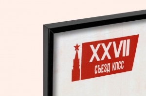 Оригинальный плакат СССР курс мира разоружения сотрудничества стержень нашей политики СЭВ