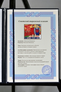 Оригинальный советский плакат мы за мир предложения СССР о всеобщем и полном разоружении