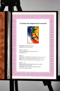 Оригинальный советский плакат Мир с нами