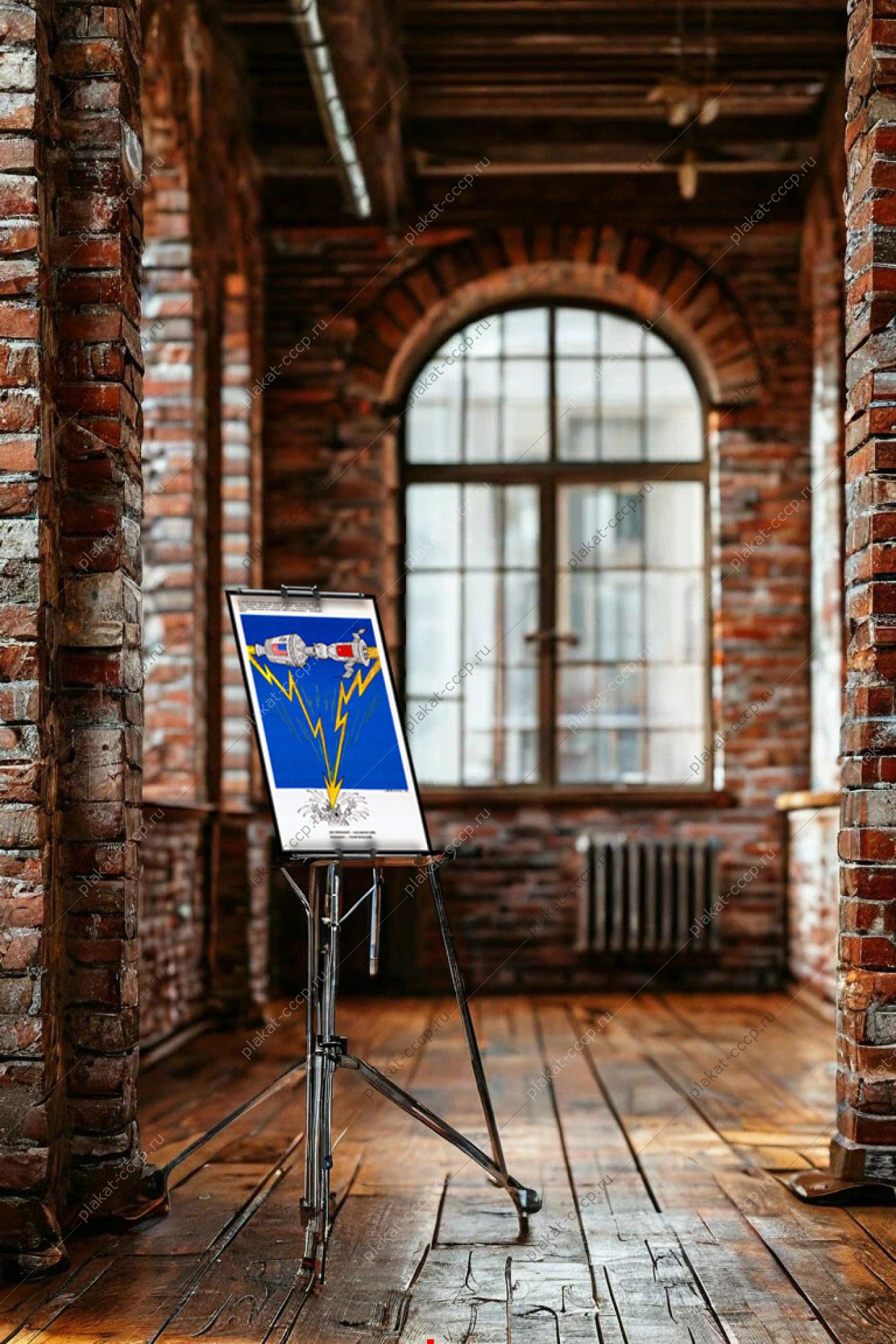 Оригинальный плакат СССР эксперимент космический резонанс политический