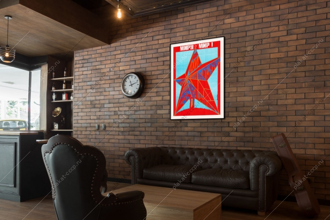 Оригинальный советский плакат Миру Мир