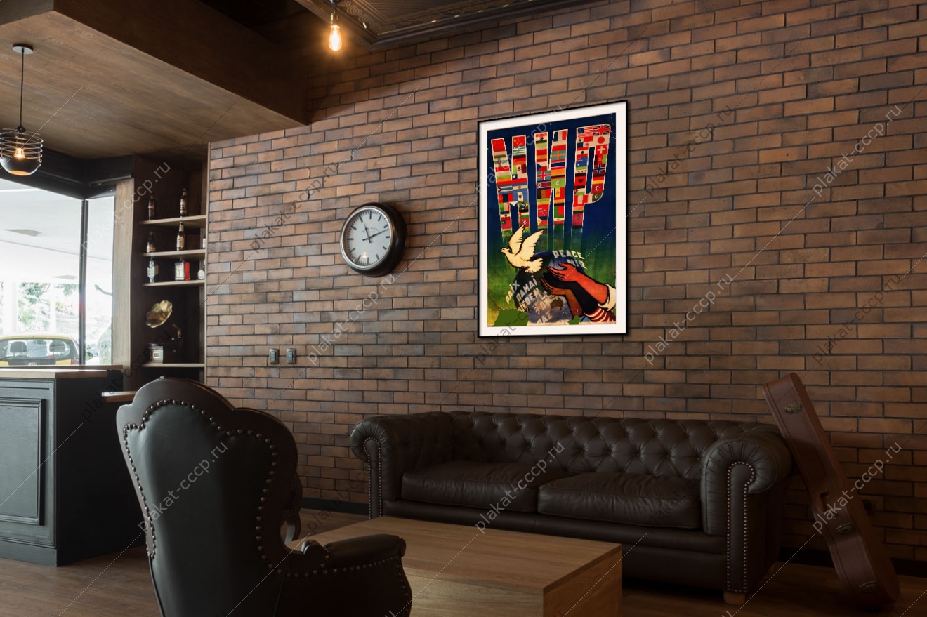 Оригинальный советский плакат Мир