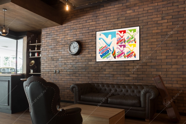 Оригинальный советский плакат Солидарность Мир Дружба Свобода