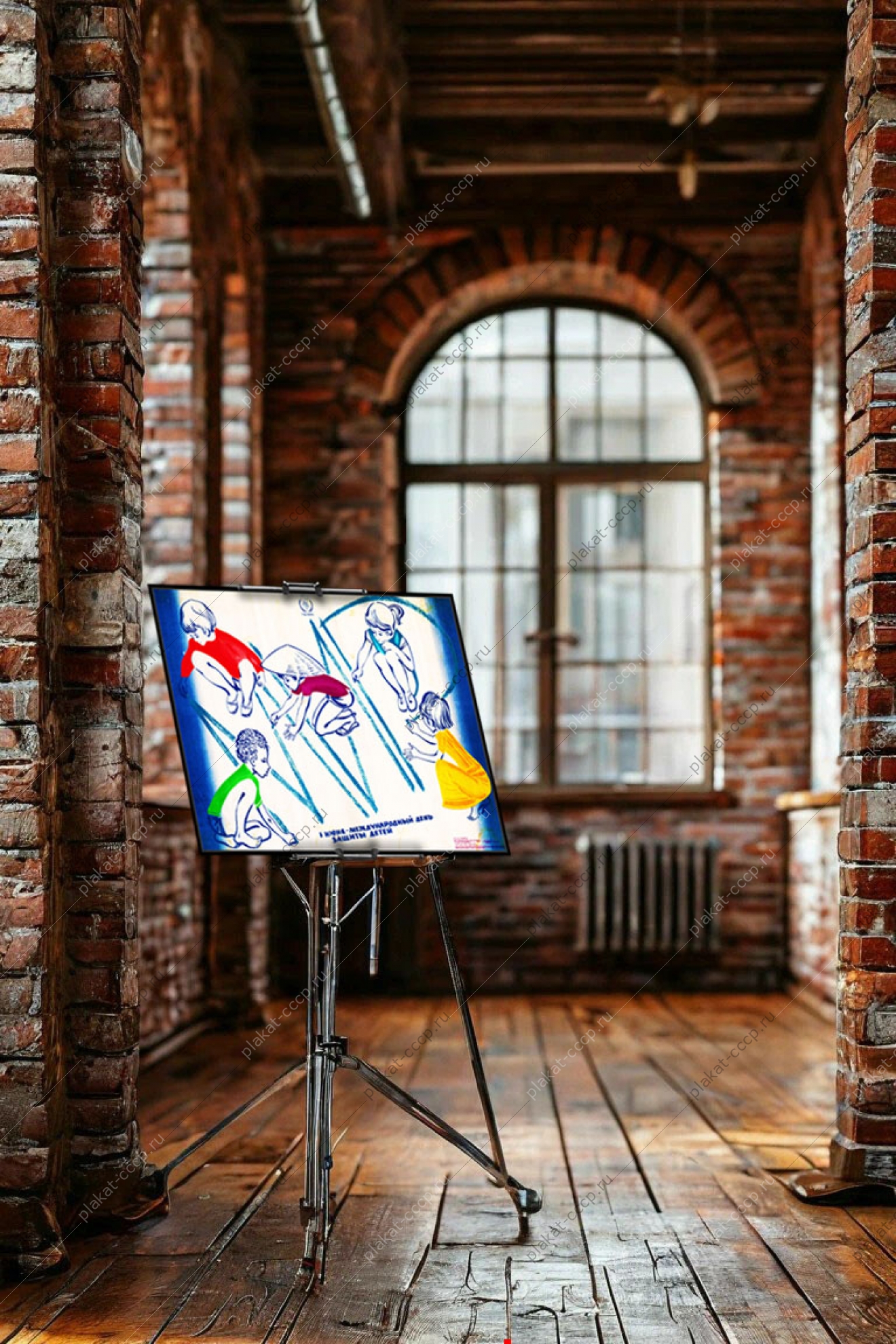 ФОригинальный советский плакат день защиты детей мир