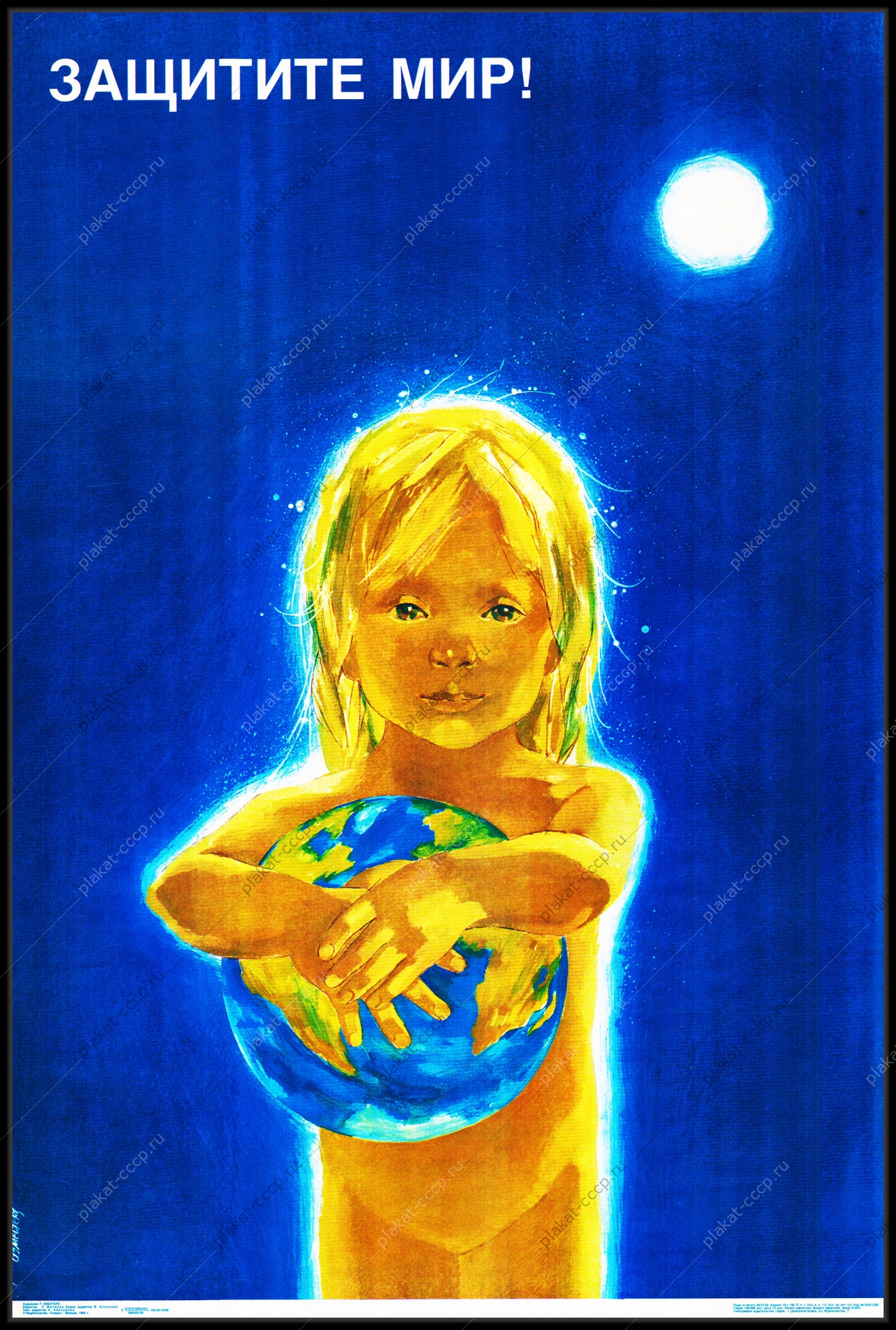Оригинальный плакат СССР защитите мир дети