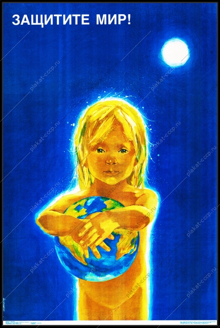 Оригинальный плакат СССР защитите мир дети