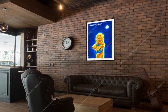 Оригинальный плакат СССР защитите мир дети