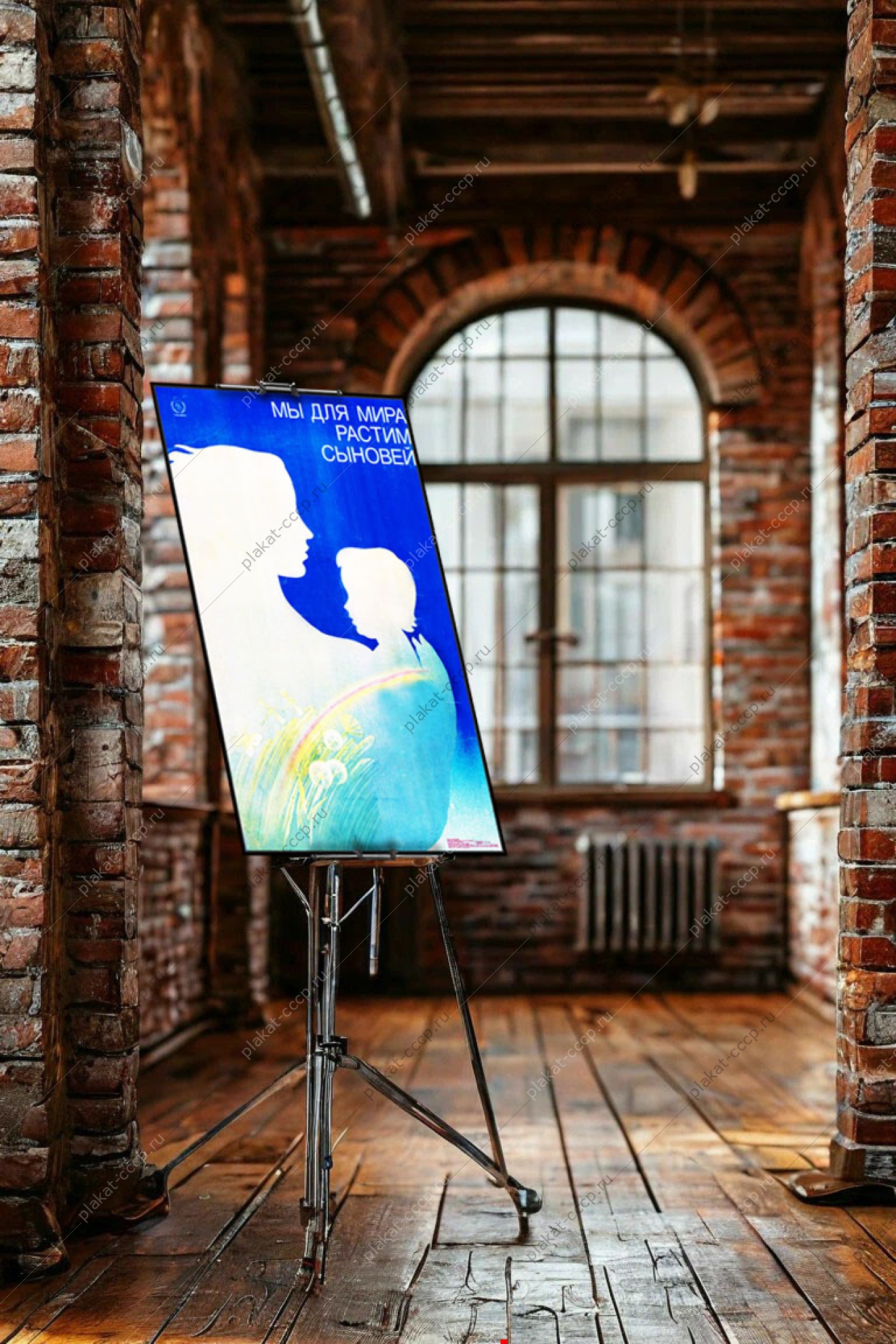 Оригинальный плакат СССР мы для мира растим сыновей