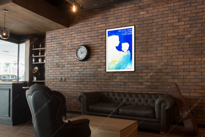 Оригинальный плакат СССР мы для мира растим сыновей