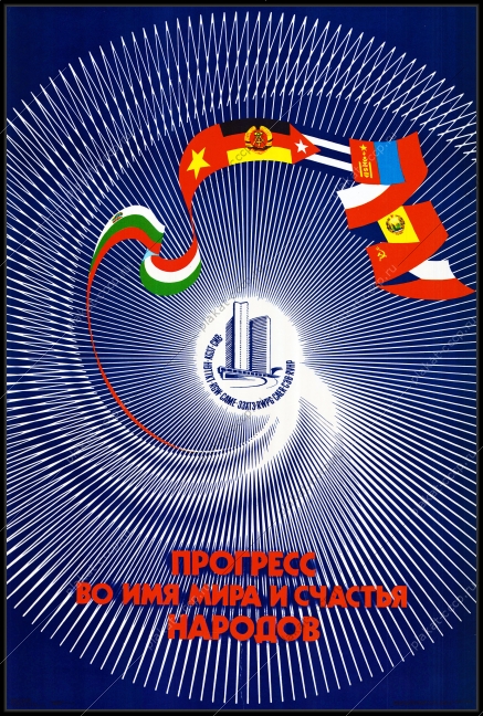 Оригинальный плакат СССР прогресс во имя мира и счастья народов