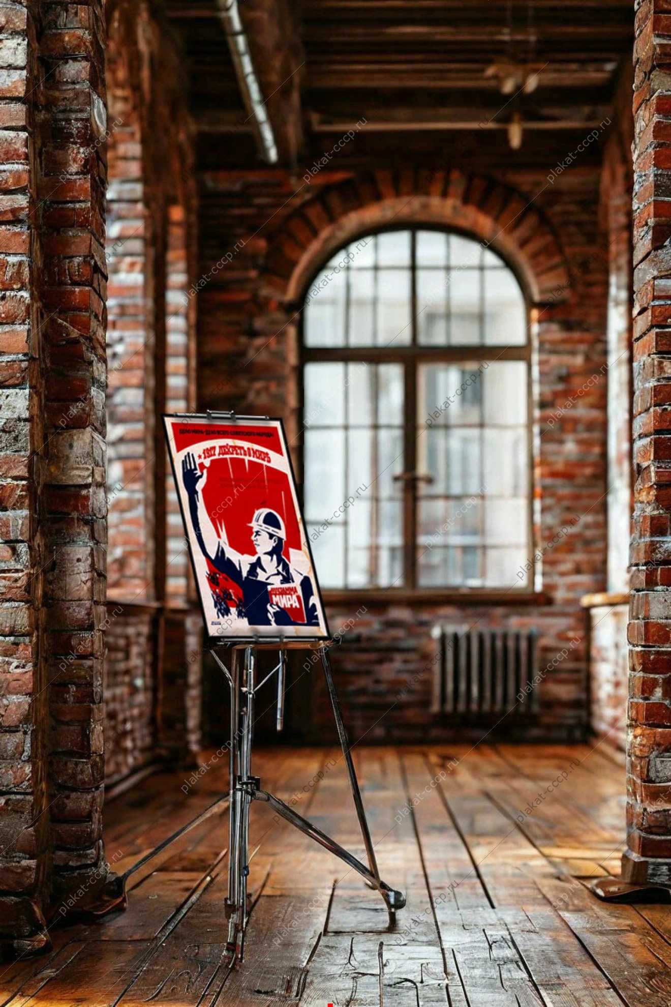 Оригинальный плакат СССР мир разрядка политика
