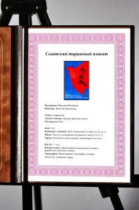 Оригинальный плакат СССР внешняя политика