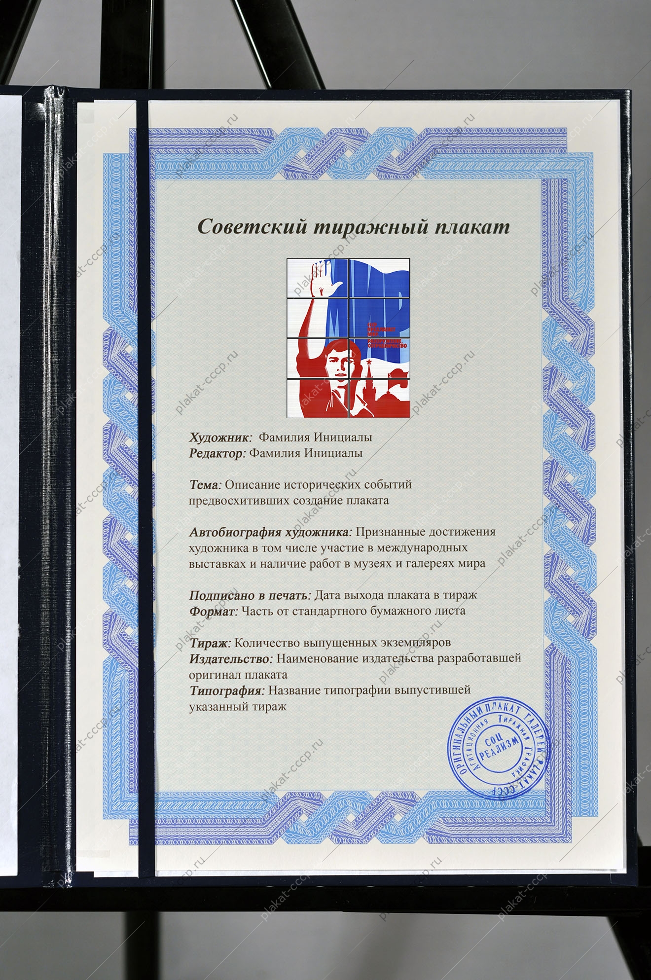 Оригинальный плакат СССР предлагает мир разоружение сотрудничество