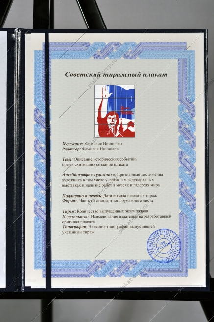Оригинальный плакат СССР предлагает мир разоружение сотрудничество