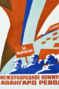 Оригинальный политический плакат СССР международное коммунистическое движение разоружение Художник В Брискин 1975